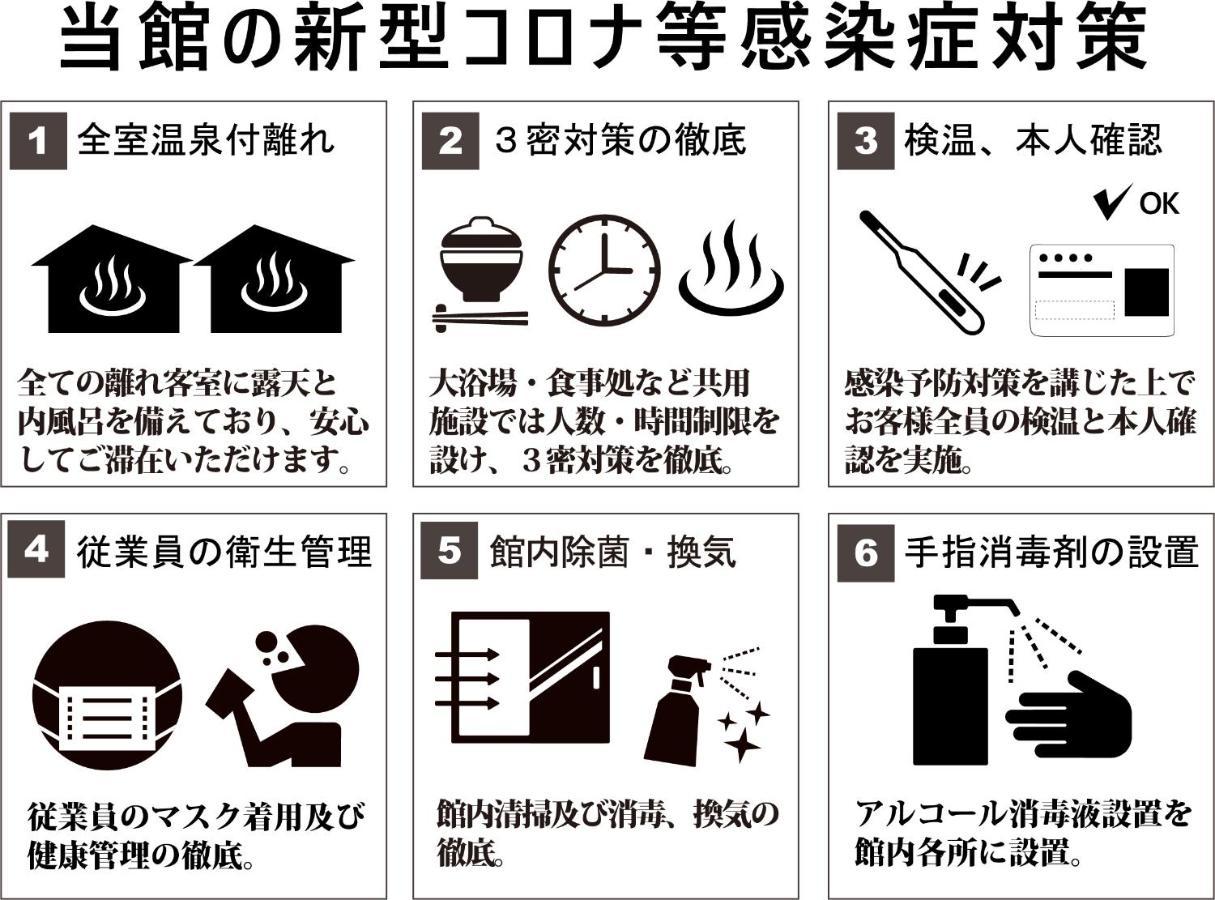 Yufuin Ryoan Wazanho Hotel OOoita Eksteriør billede
