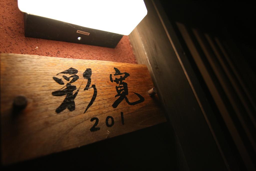 Yufuin Ryoan Wazanho Hotel OOoita Eksteriør billede